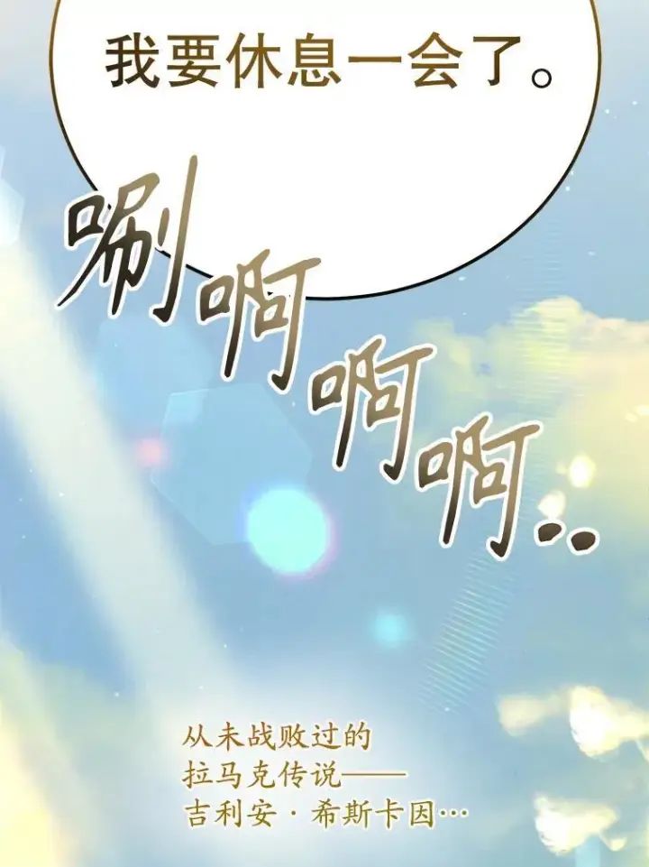《10星级扭蛋玩家》77.灵魂归属图39