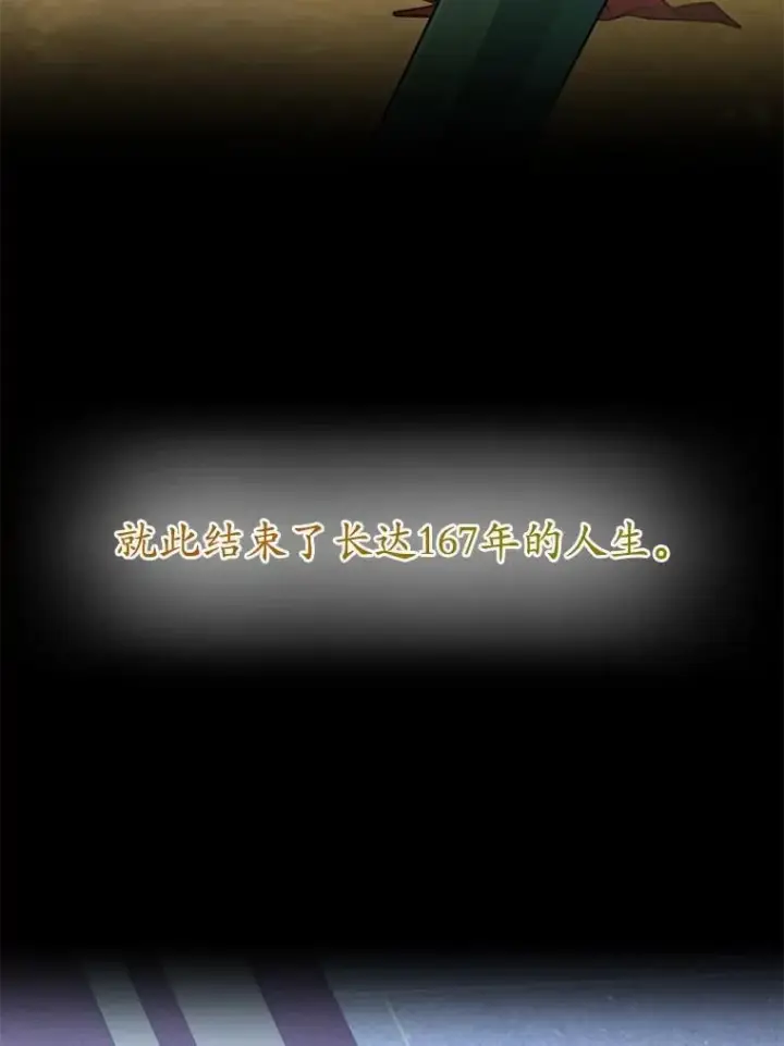 《10星级扭蛋玩家》77.灵魂归属图41