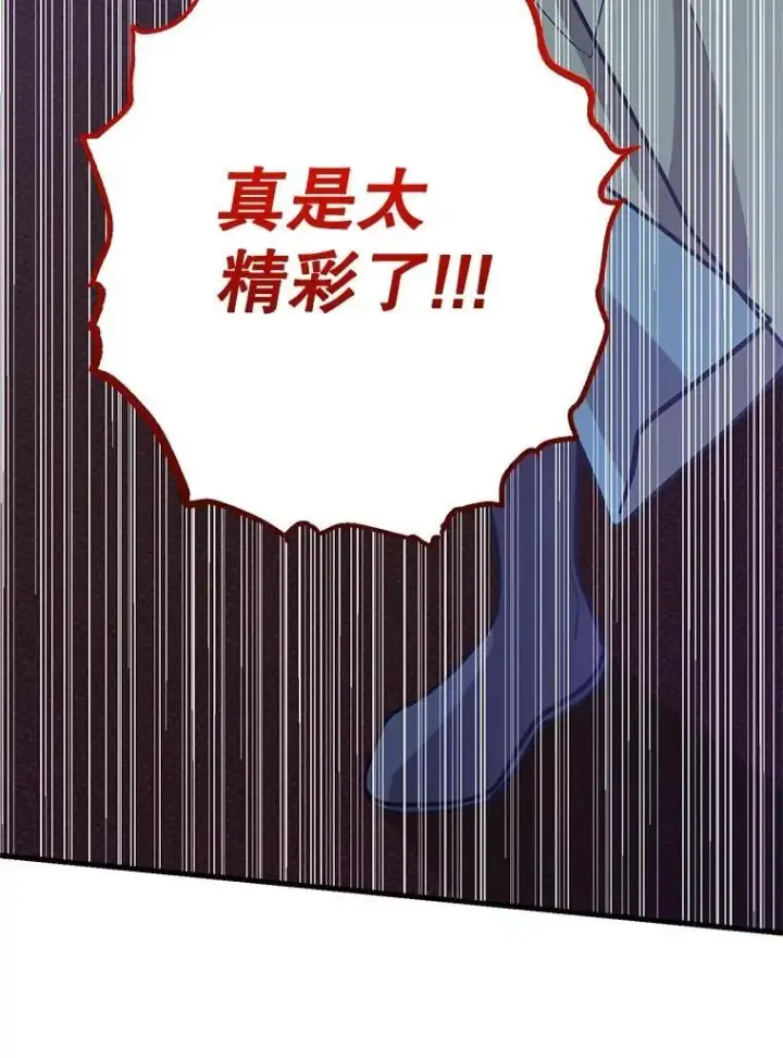 《10星级扭蛋玩家》77.灵魂归属图44