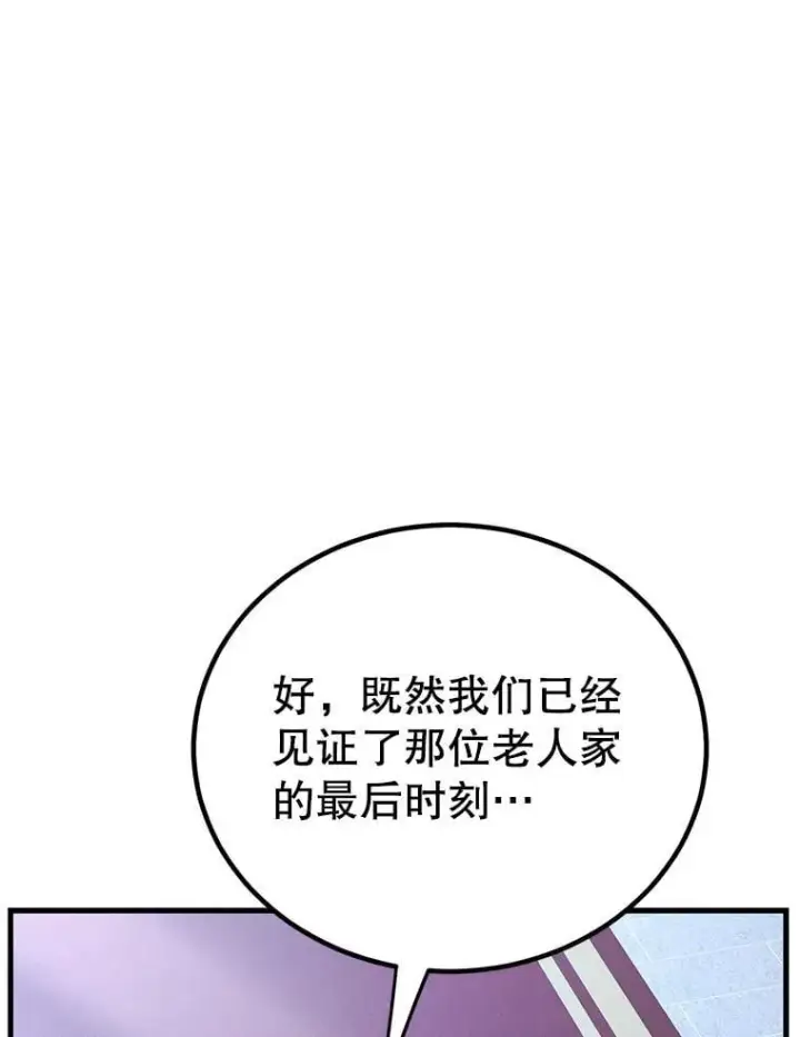 《10星级扭蛋玩家》77.灵魂归属图45