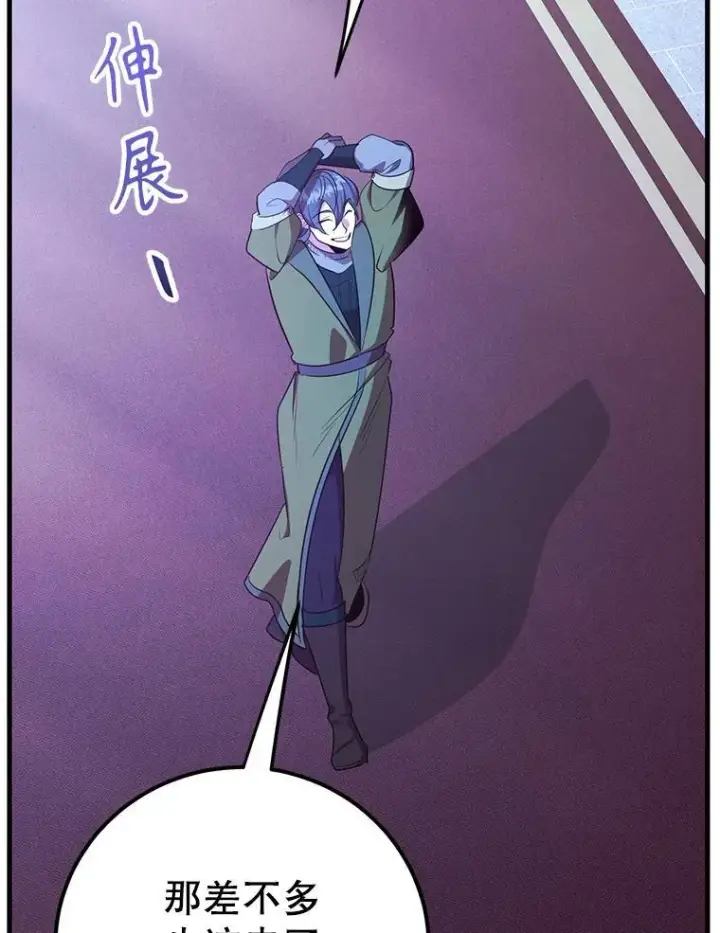 《10星级扭蛋玩家》77.灵魂归属图46