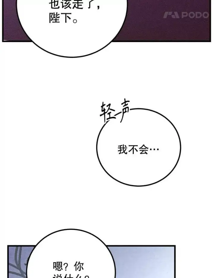 《10星级扭蛋玩家》77.灵魂归属图47