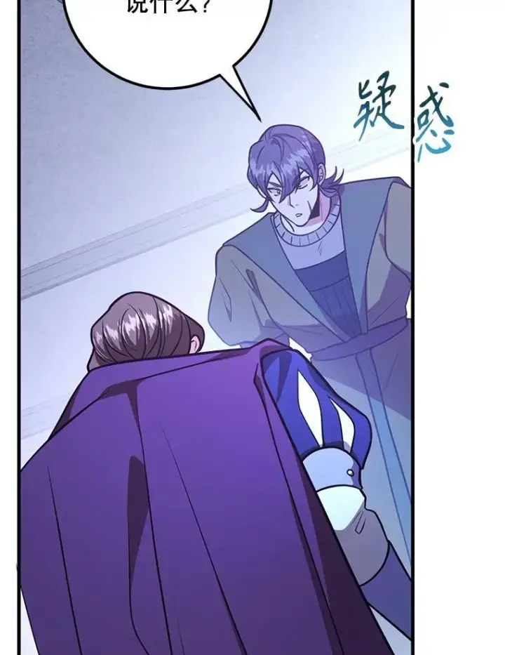 《10星级扭蛋玩家》77.灵魂归属图48