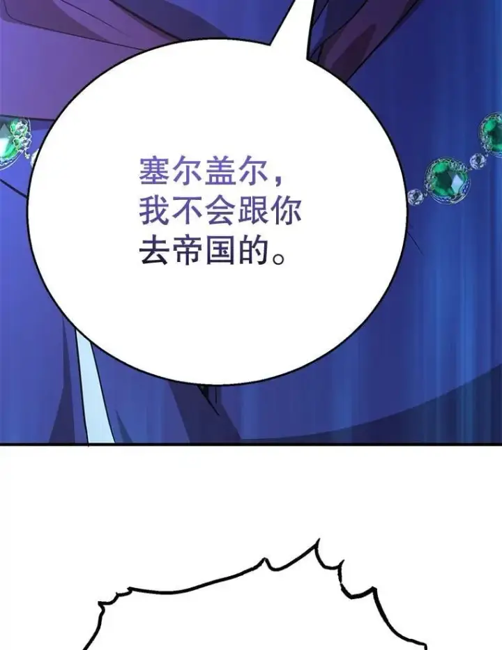 《10星级扭蛋玩家》77.灵魂归属图51