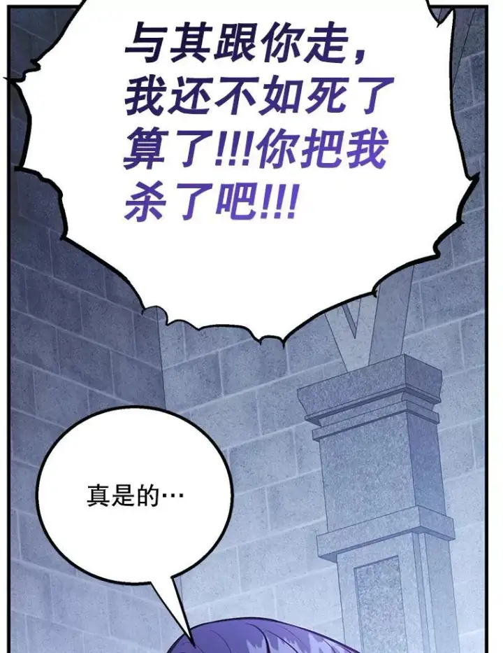 《10星级扭蛋玩家》77.灵魂归属图52