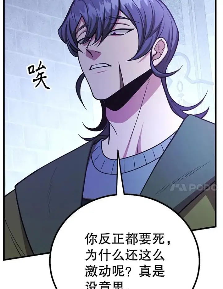 《10星级扭蛋玩家》77.灵魂归属图53
