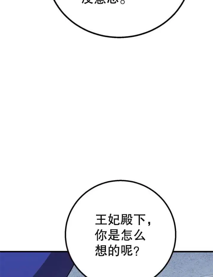 《10星级扭蛋玩家》77.灵魂归属图54