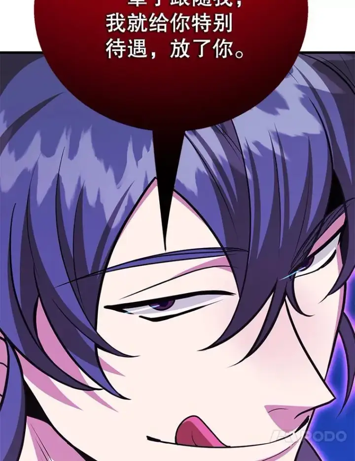 《10星级扭蛋玩家》77.灵魂归属图56