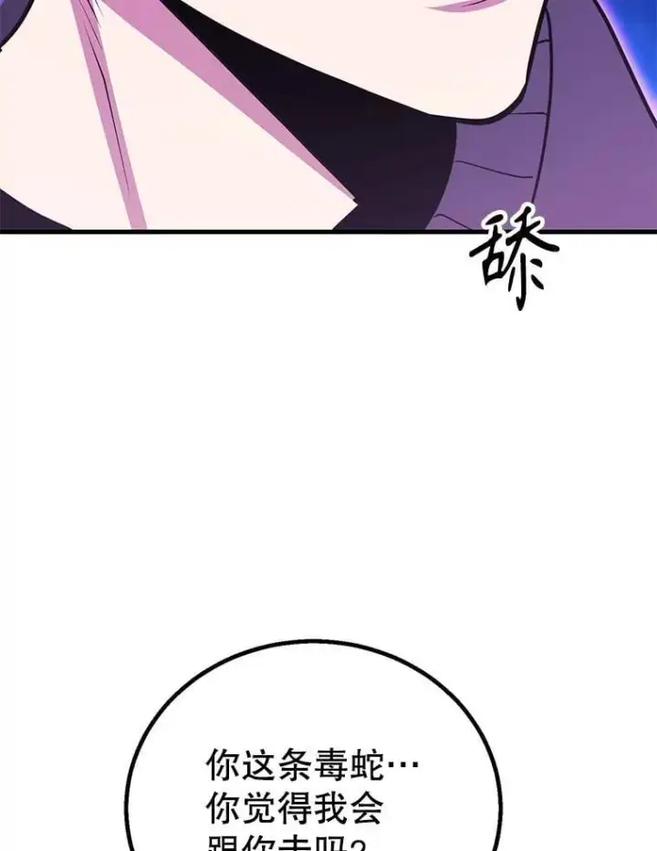 《10星级扭蛋玩家》77.灵魂归属图57