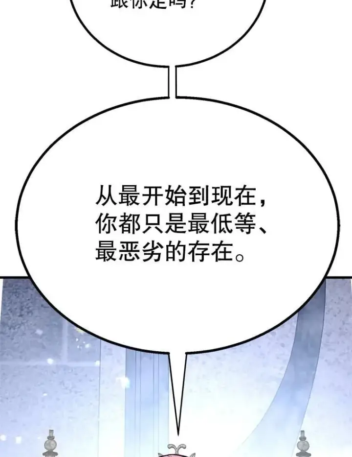 《10星级扭蛋玩家》77.灵魂归属图58