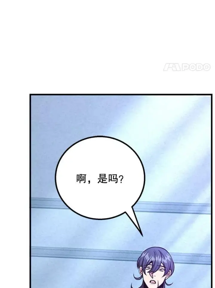 《10星级扭蛋玩家》77.灵魂归属图60