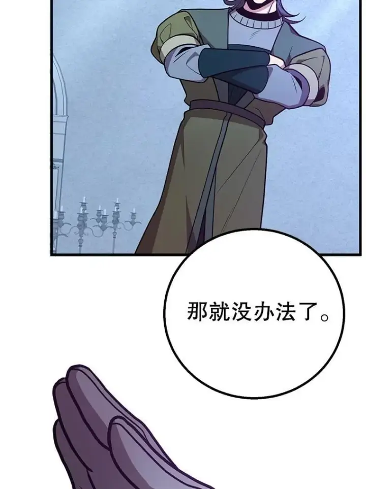 《10星级扭蛋玩家》77.灵魂归属图61