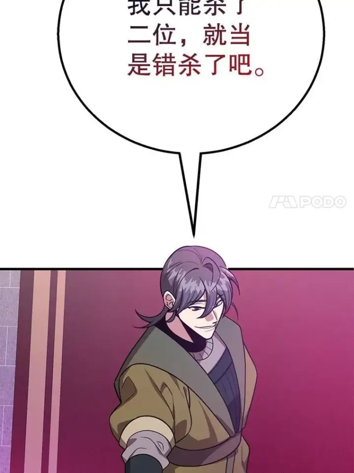 《10星级扭蛋玩家》77.灵魂归属图63