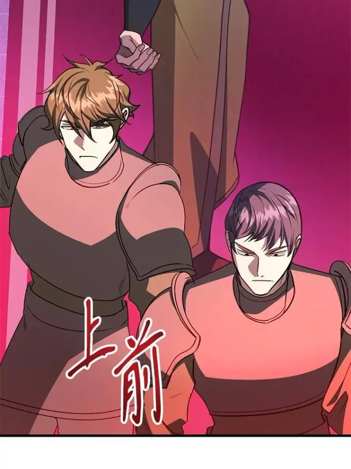 《10星级扭蛋玩家》77.灵魂归属图64