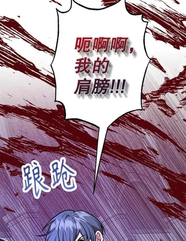 《10星级扭蛋玩家》77.灵魂归属图78