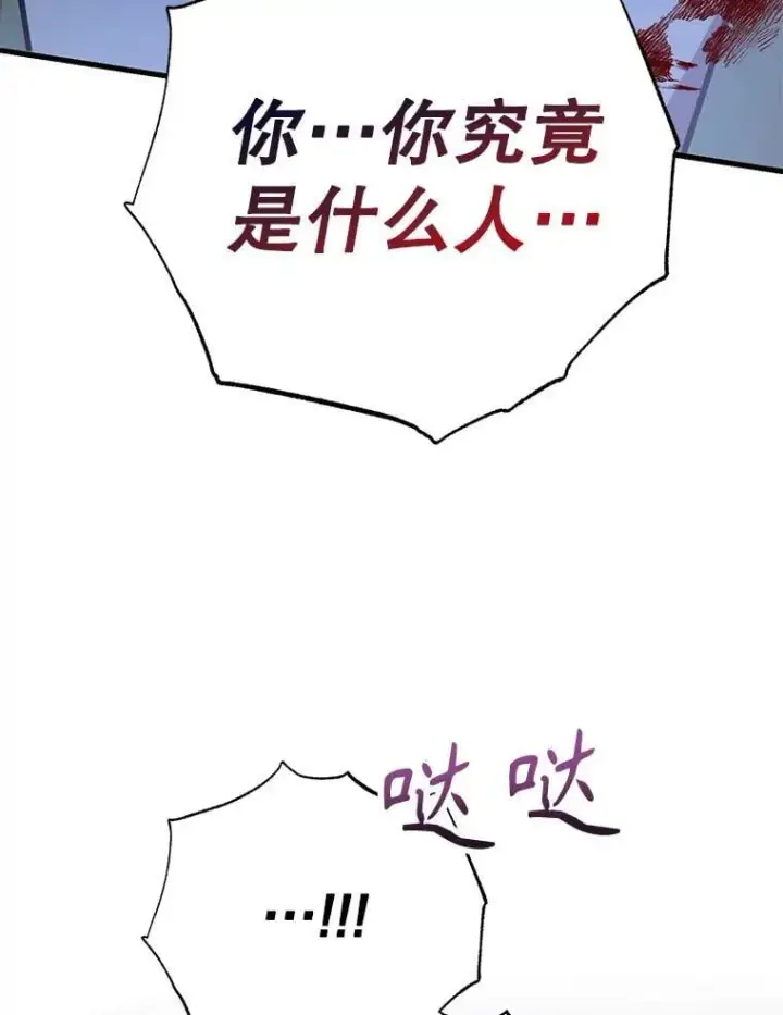 《10星级扭蛋玩家》77.灵魂归属图81
