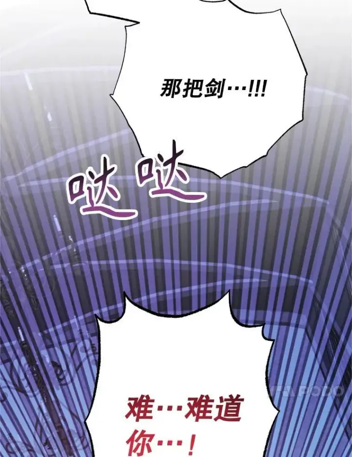 《10星级扭蛋玩家》77.灵魂归属图82