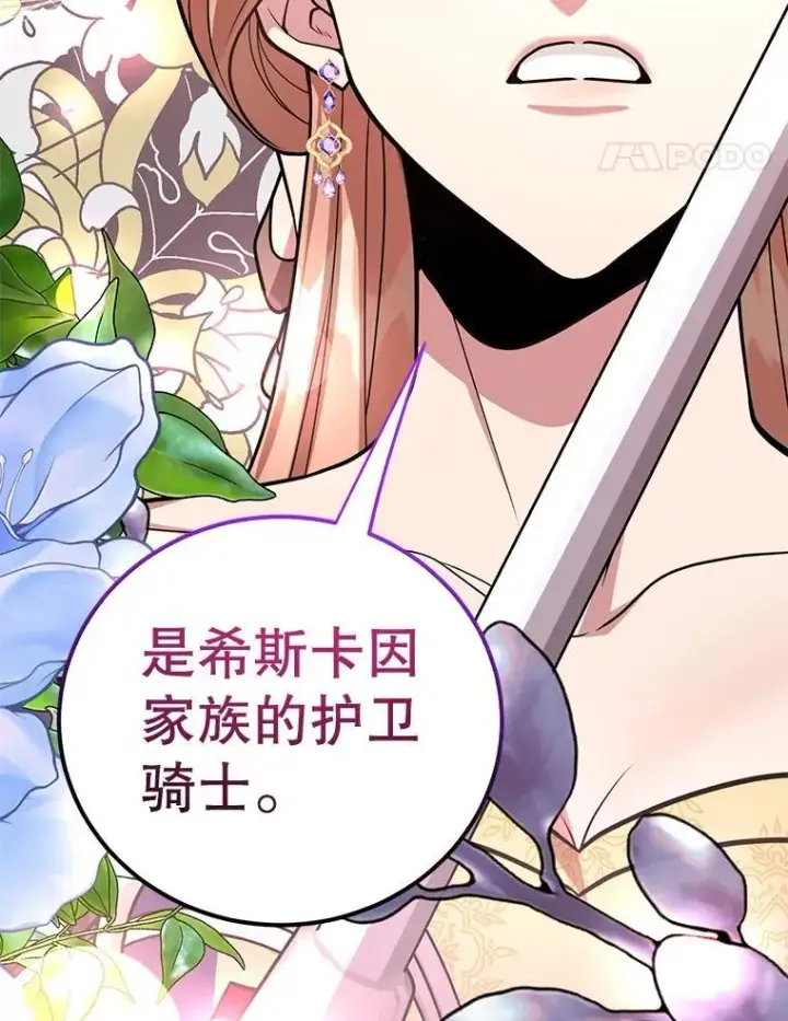 《10星级扭蛋玩家》77.灵魂归属图86