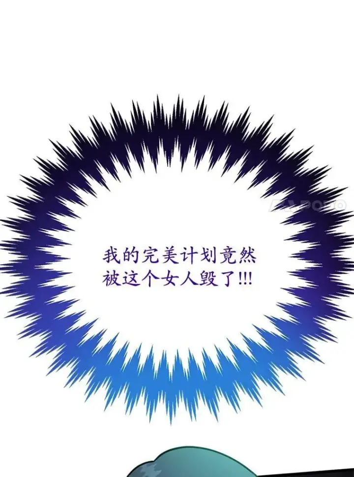 《10星级扭蛋玩家》77.灵魂归属图89