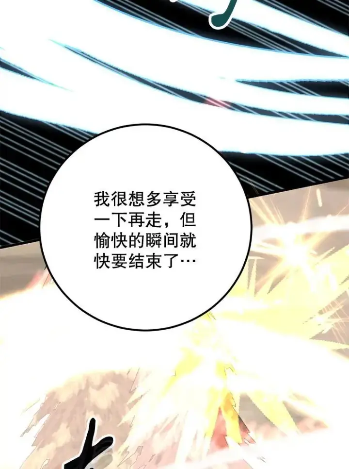 《10星级扭蛋玩家》77.灵魂归属图9