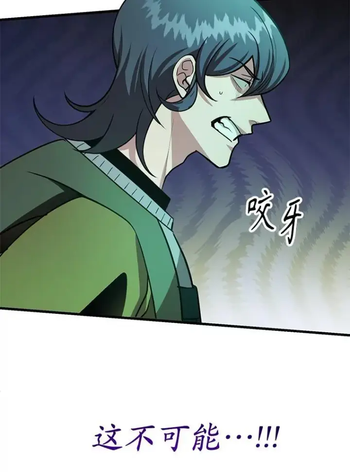 《10星级扭蛋玩家》77.灵魂归属图90