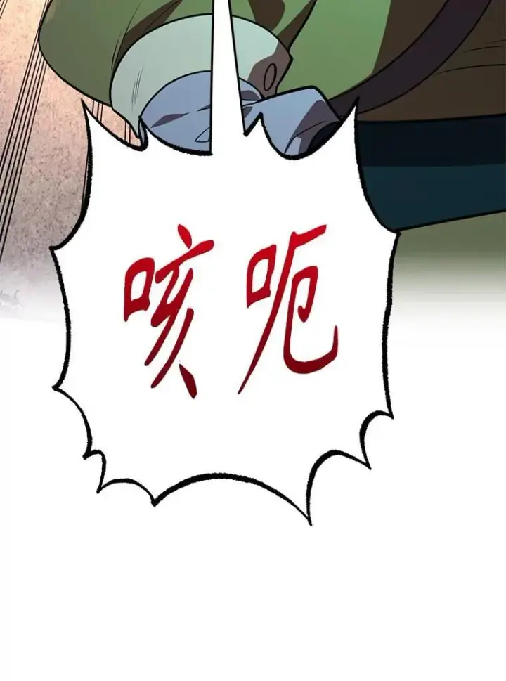 《10星级扭蛋玩家》77.灵魂归属图94
