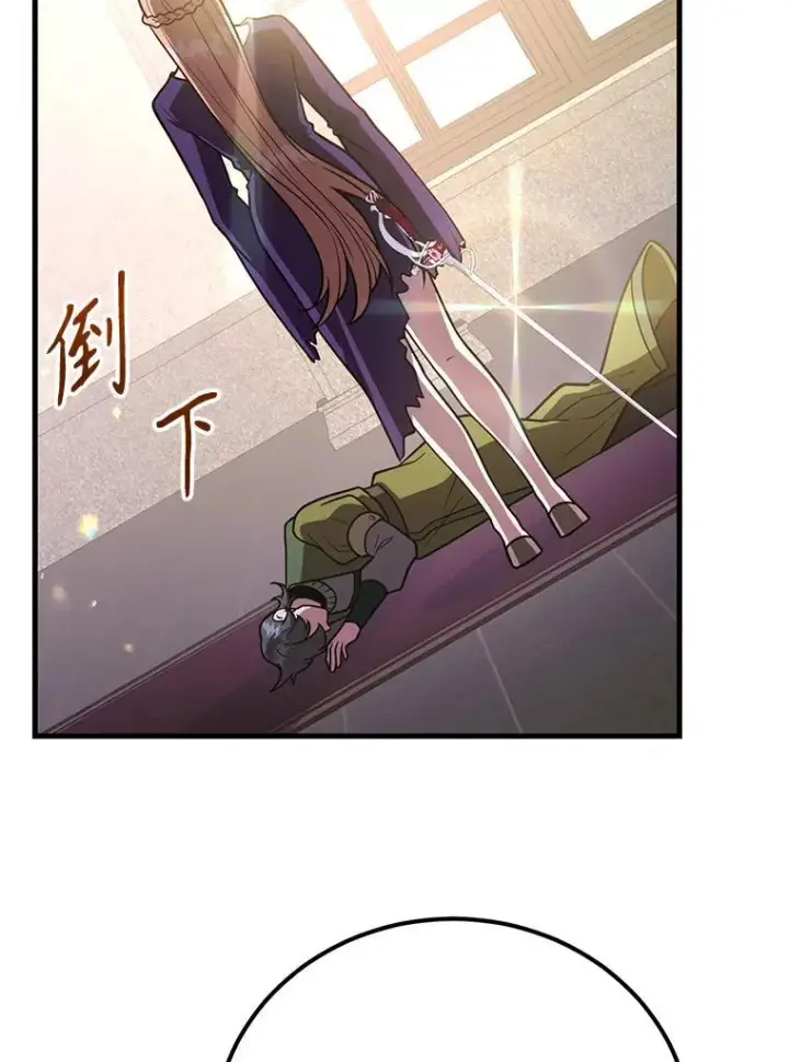 《10星级扭蛋玩家》77.灵魂归属图96