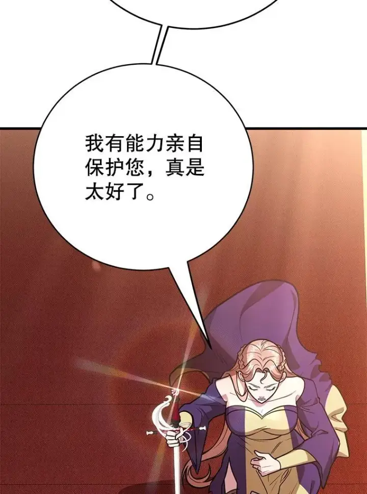 《10星级扭蛋玩家》77.灵魂归属图99