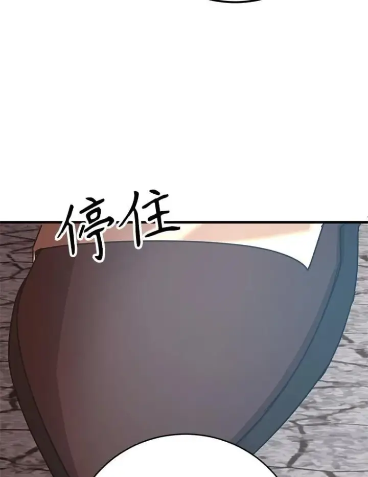 《10星级扭蛋玩家》79.来到杰诺尼亚图100