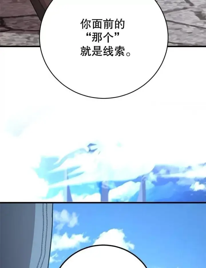 《10星级扭蛋玩家》79.来到杰诺尼亚图101