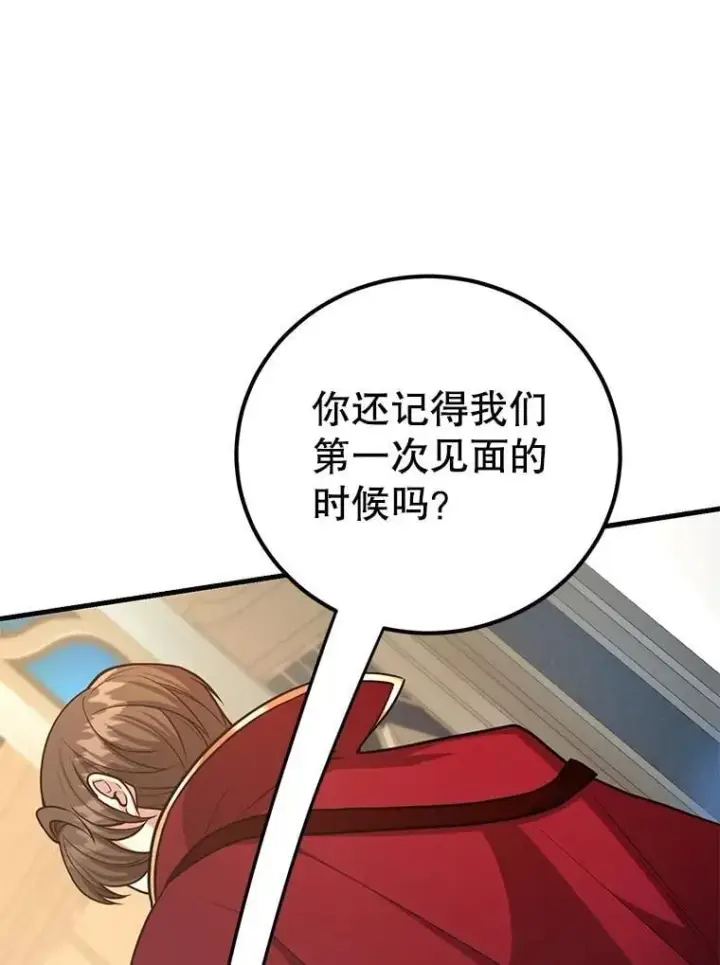 《10星级扭蛋玩家》79.来到杰诺尼亚图107