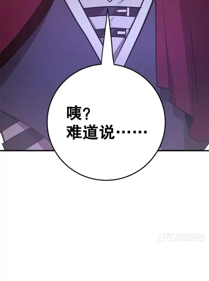 《10星级扭蛋玩家》79.来到杰诺尼亚图112