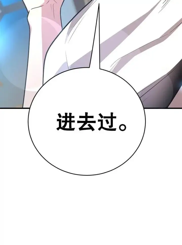 《10星级扭蛋玩家》79.来到杰诺尼亚图117