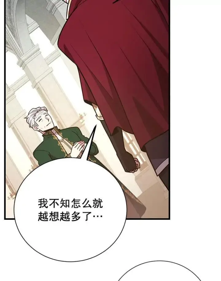 《10星级扭蛋玩家》79.来到杰诺尼亚图12
