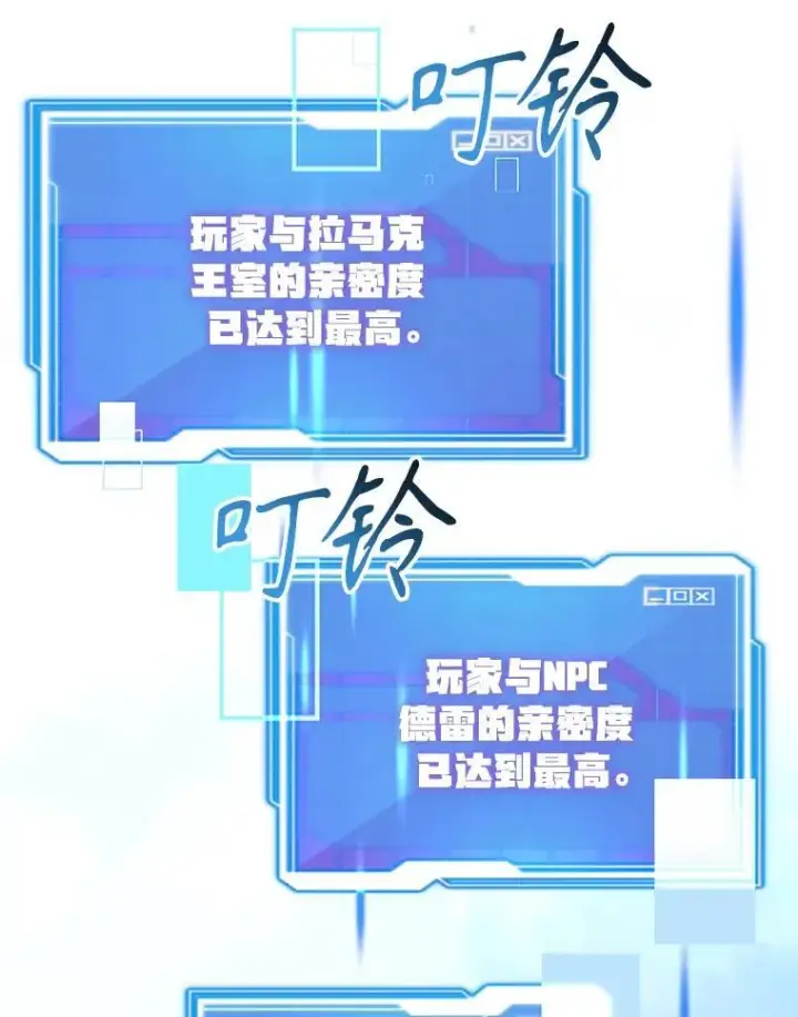 《10星级扭蛋玩家》79.来到杰诺尼亚图14