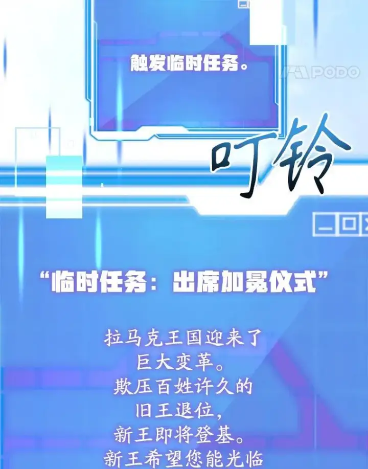 《10星级扭蛋玩家》79.来到杰诺尼亚图15