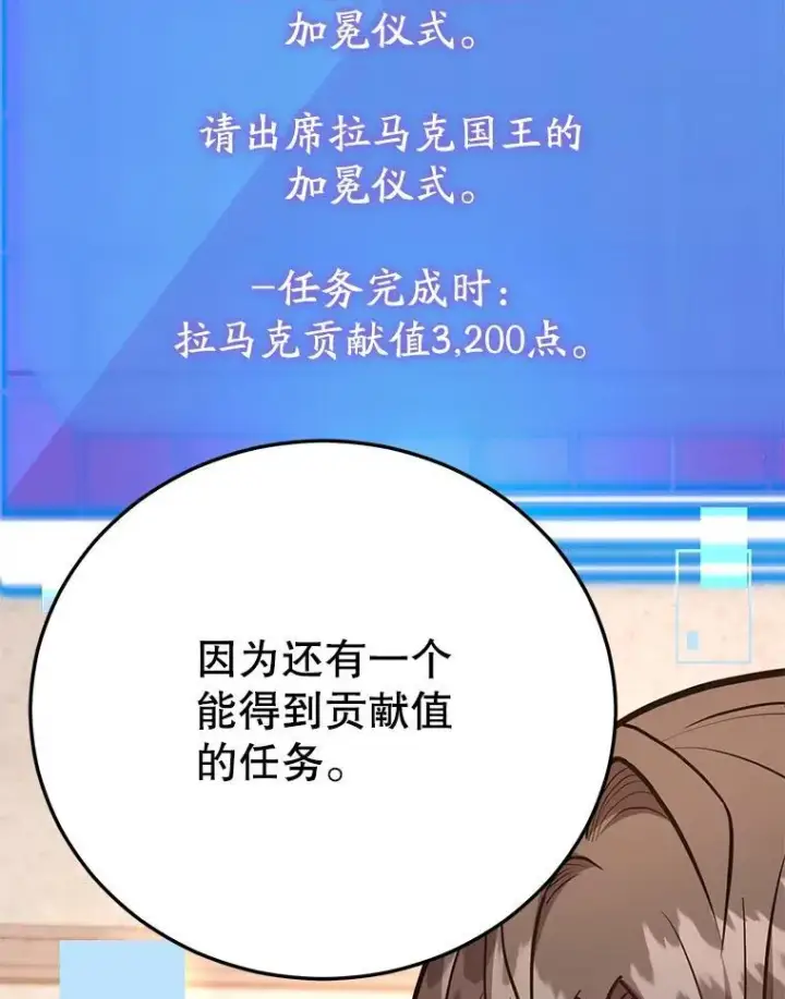 《10星级扭蛋玩家》79.来到杰诺尼亚图16