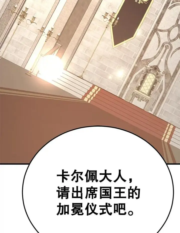 《10星级扭蛋玩家》79.来到杰诺尼亚图19