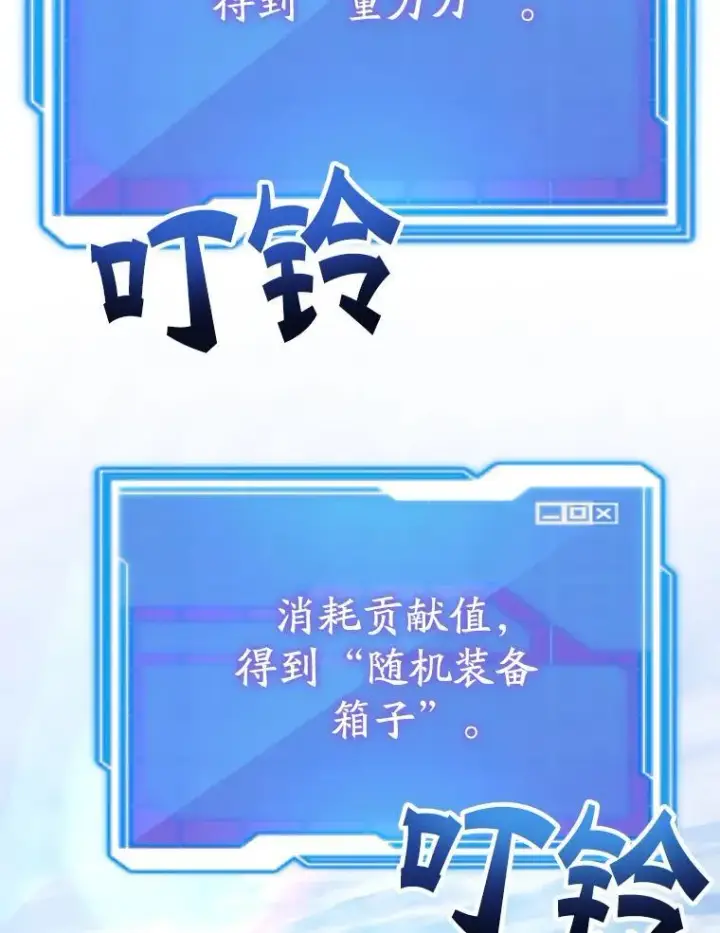 《10星级扭蛋玩家》79.来到杰诺尼亚图27