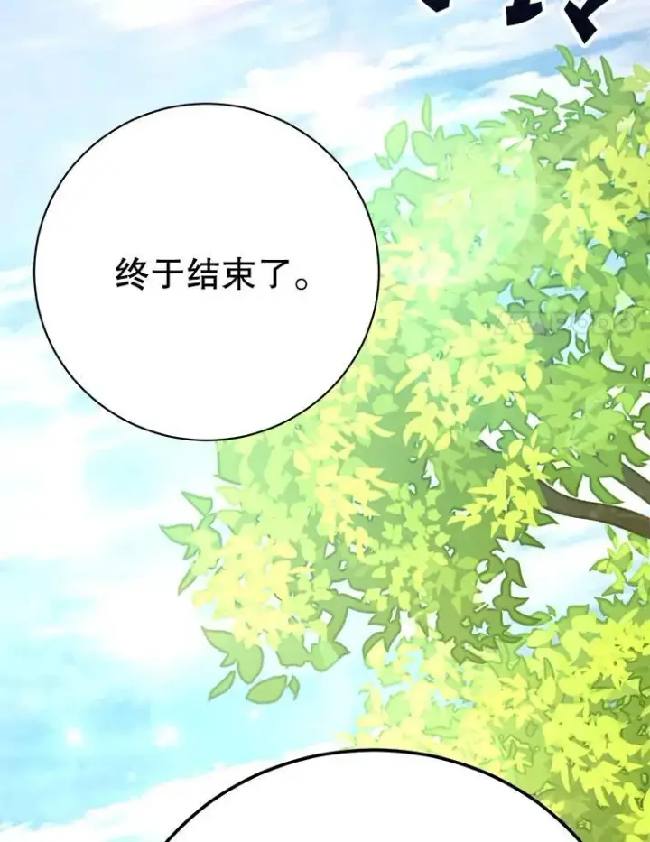 《10星级扭蛋玩家》79.来到杰诺尼亚图28