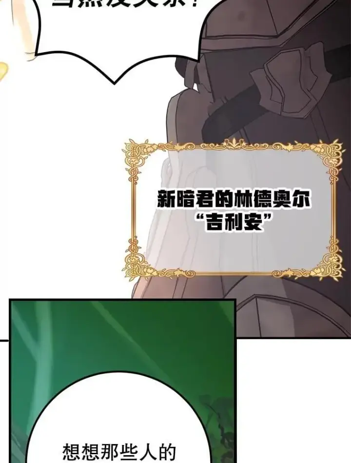 《10星级扭蛋玩家》79.来到杰诺尼亚图35