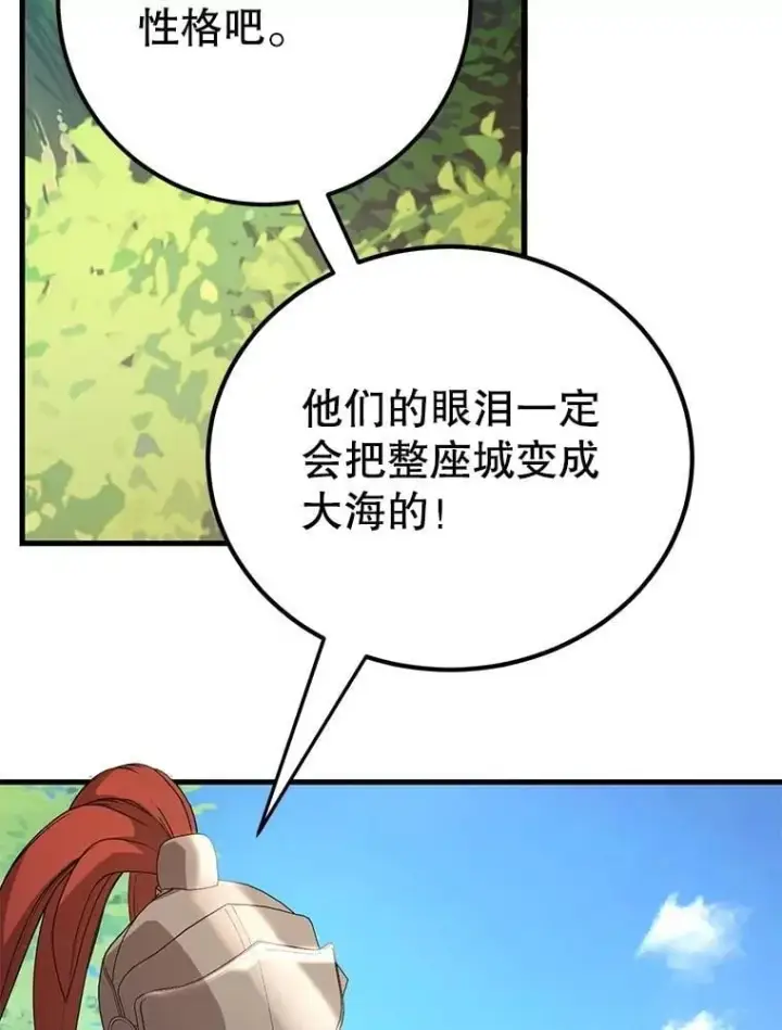 《10星级扭蛋玩家》79.来到杰诺尼亚图36