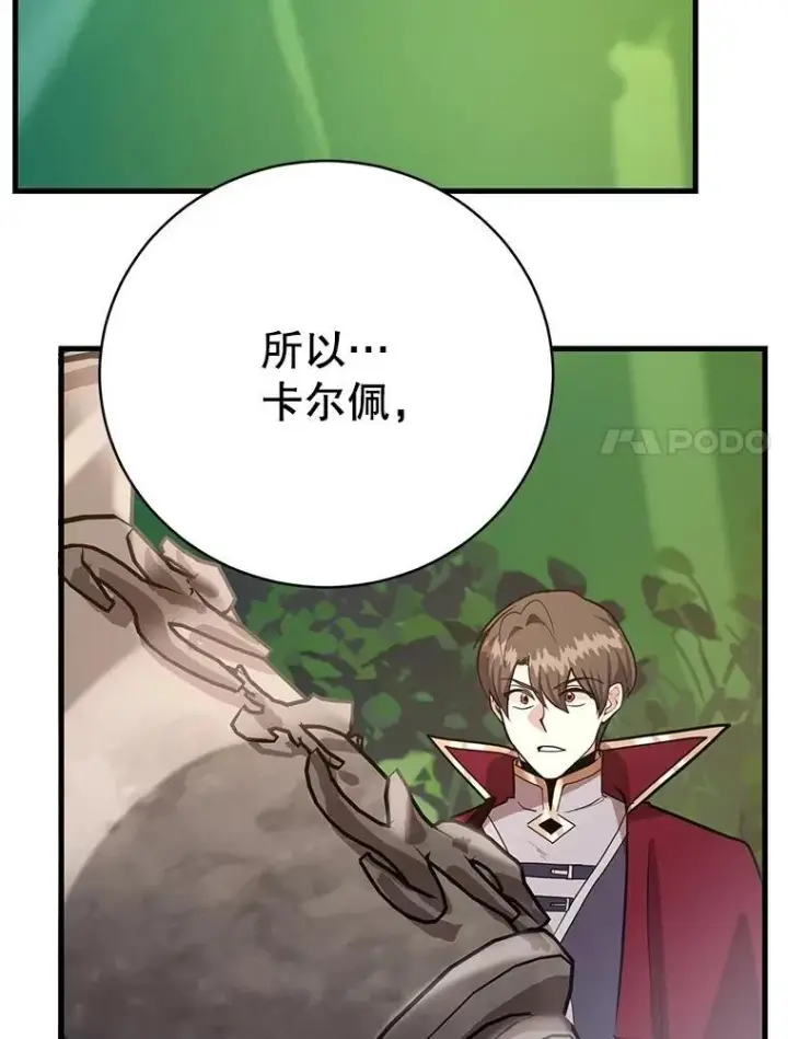 《10星级扭蛋玩家》79.来到杰诺尼亚图41