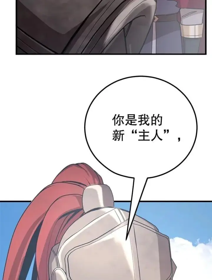 《10星级扭蛋玩家》79.来到杰诺尼亚图42