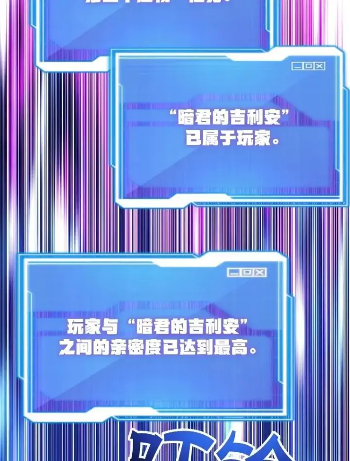 《10星级扭蛋玩家》79.来到杰诺尼亚图45