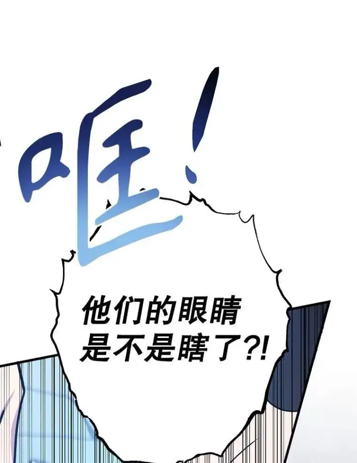 《10星级扭蛋玩家》79.来到杰诺尼亚图48