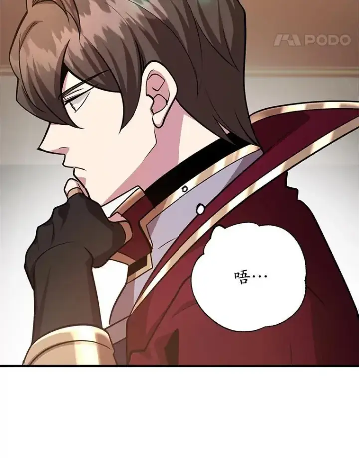 《10星级扭蛋玩家》79.来到杰诺尼亚图5