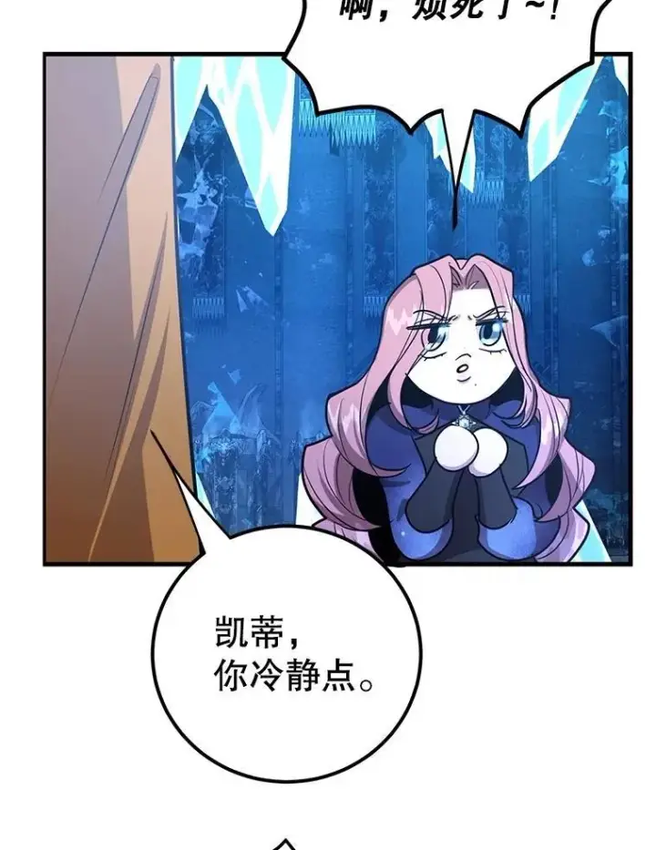 《10星级扭蛋玩家》79.来到杰诺尼亚图52