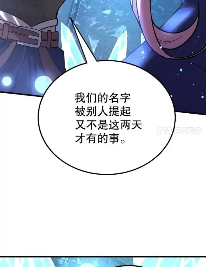 《10星级扭蛋玩家》79.来到杰诺尼亚图54
