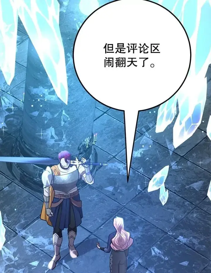 《10星级扭蛋玩家》79.来到杰诺尼亚图55